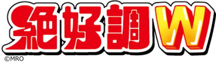 絶好調Ｗ　新企画「IMP.鈴木大河の推しタイガー」始動