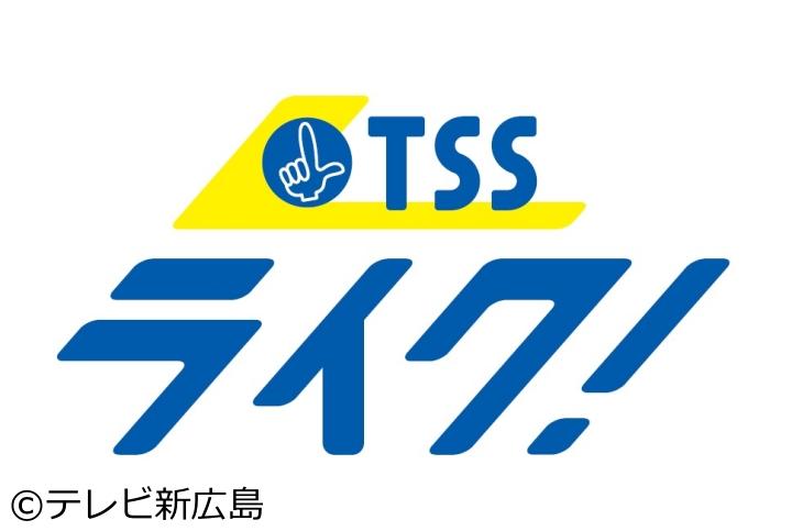 ＴＳＳ　ライク！▽若者が仮装姿で街へ！▽自転車の罰則が強化へ▽つなぐ”遺言”[字]