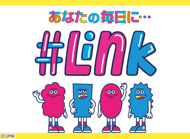 ＃Ｌｉｎｋ🈑衆院選当選者に聞く▼侍ジャパン宮崎入り▼刺しゅうの魅力