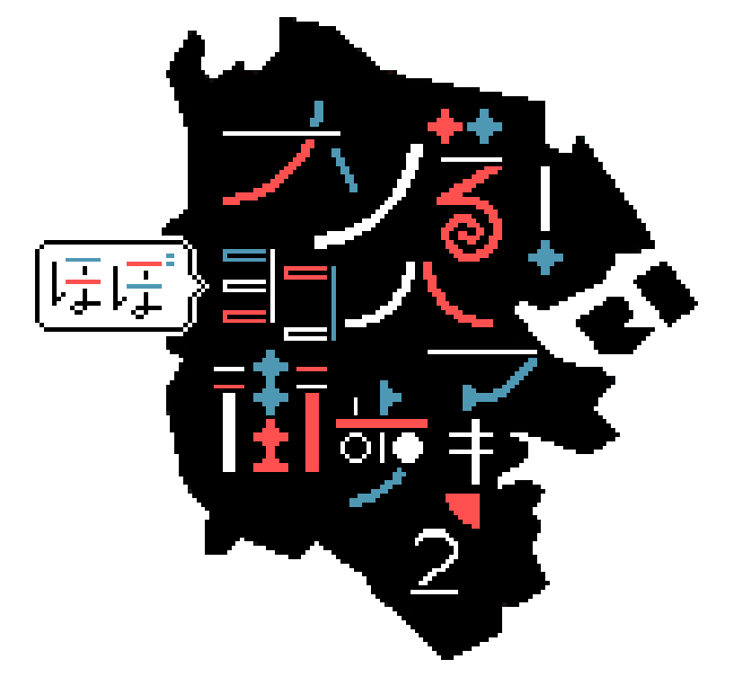 ナゾる！ほぼヨコハマ街歩き２[再][終]