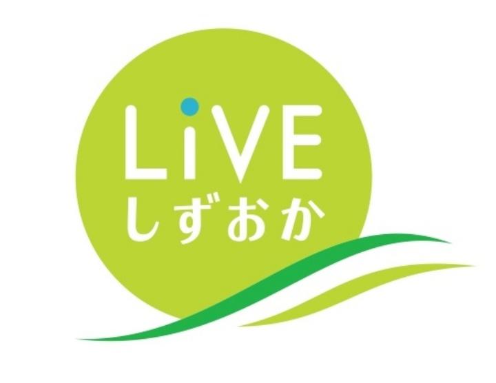 ＬＩＶＥ　しずおか