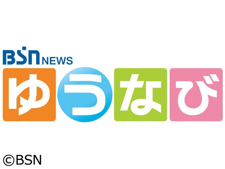 ＢＳＮ　ＮＥＷＳ　ゆうなび[天][N]