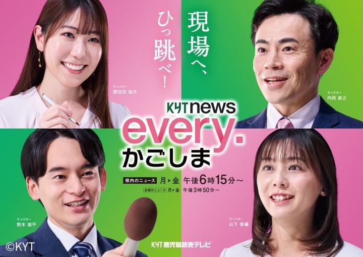 ＫＹＴ　ｎｅｗｓ　ｅｖｅｒｙ．かごしま▼帰省ラッシュはじまる・混雑のピークは？