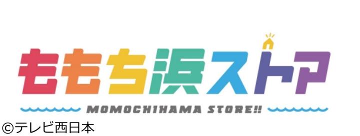 ももち浜ストア【春分の日スペシャル▽福岡の「春の旬」ワカメ＆ヒラメ】[デ]