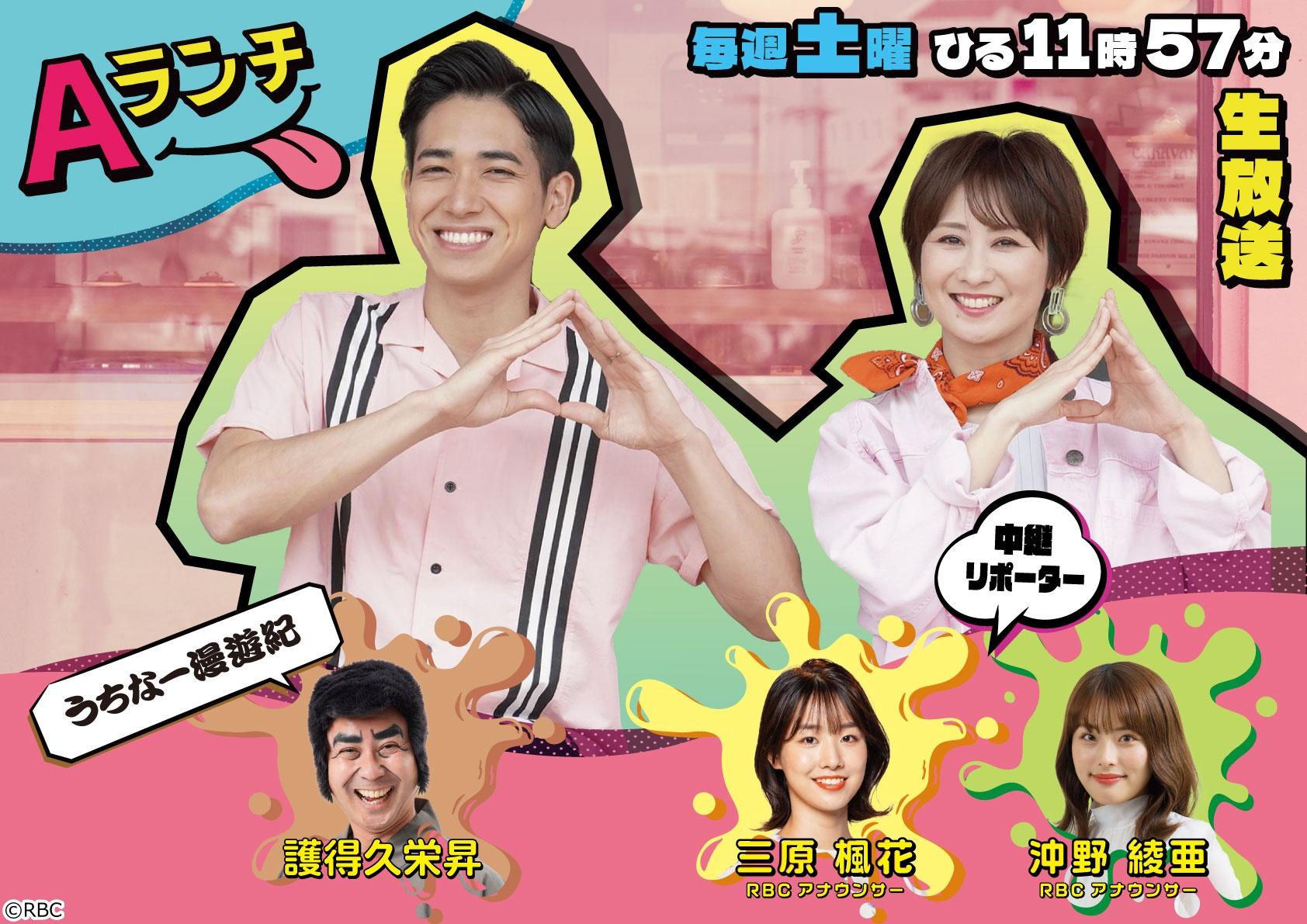 Ａランチ【おきなわ偏愛ワールド〜クラフトビール編〜】