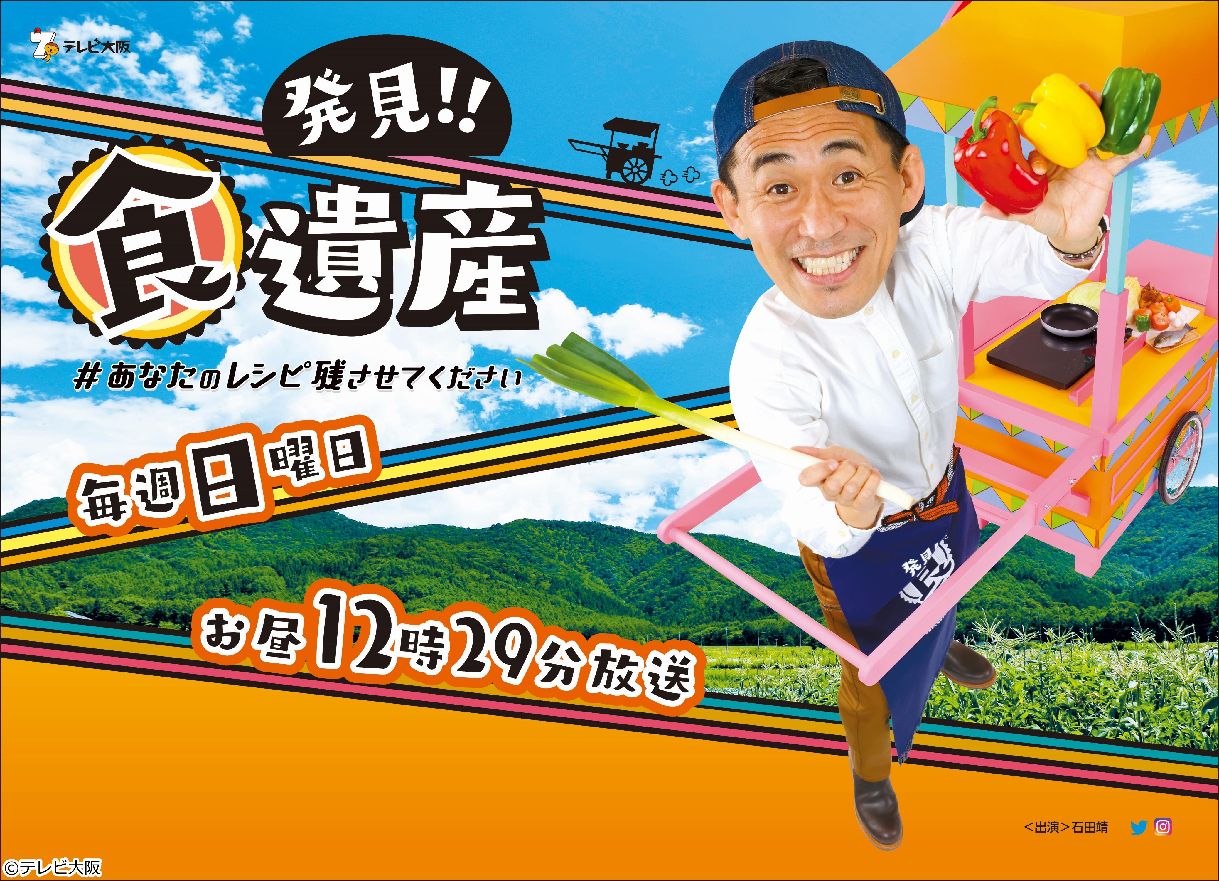 発見!!“食”遺産【和歌山市のブロッコリー！子どもも喜ぶお手軽＆簡単レシピ続々】🈑