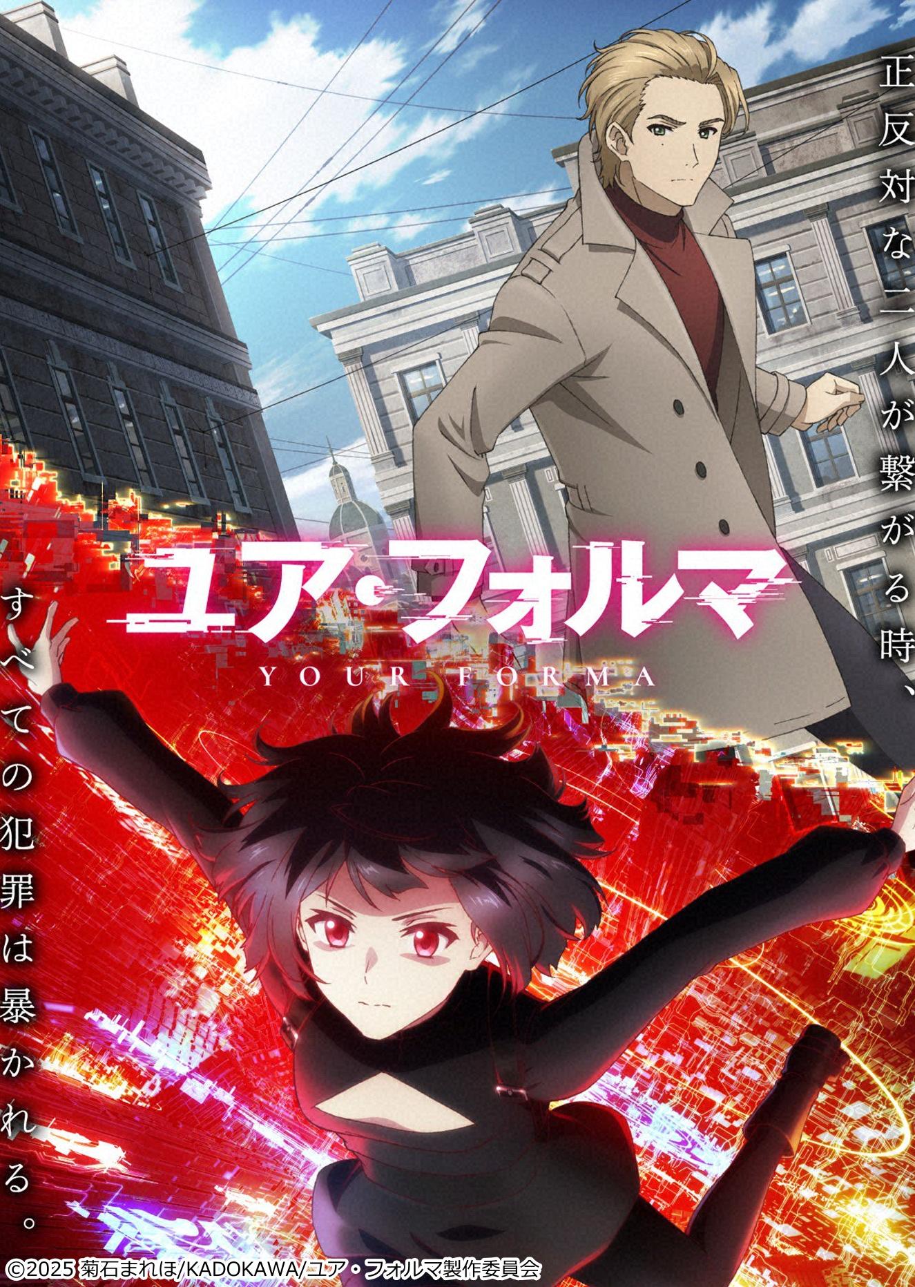 🈡ユア・フォルマ　＃１３　【イマニメーション Ｗ】🈓🈑
