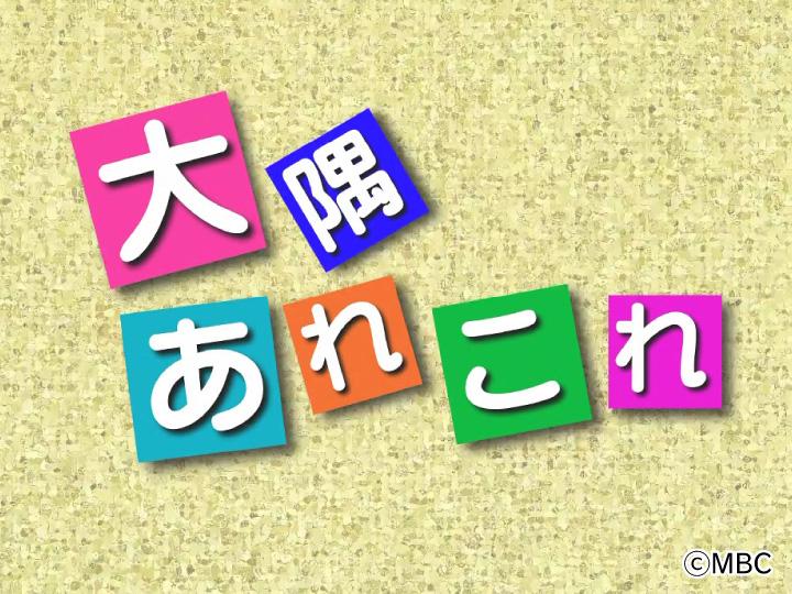 大隅あれこれ　特別警戒活動出発式▽シラスウナギ漁解禁