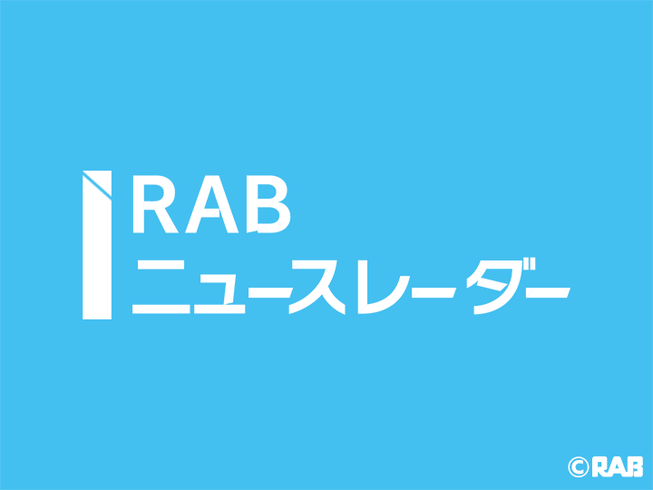 ＲＡＢニュースレーダー