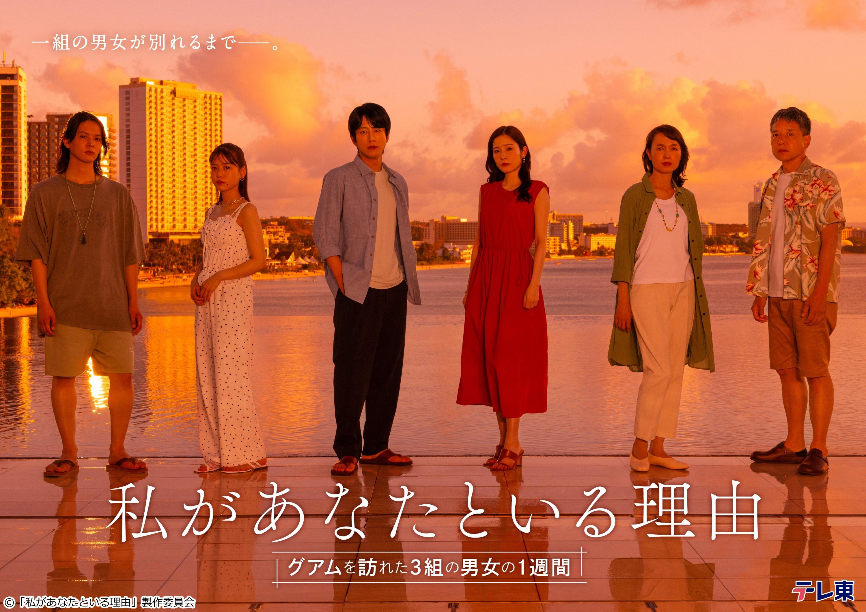 🈟私があなたといる理由　第１話【一組の男女が別れるまで。】🈑