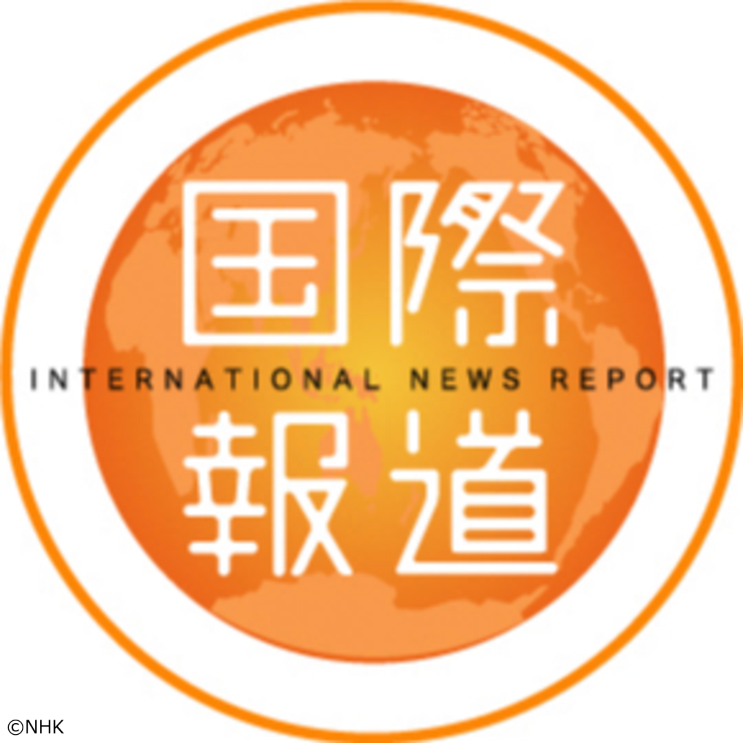 国際報道２０２５　中国の圧力高まる台湾　軍民連携で防衛力強化