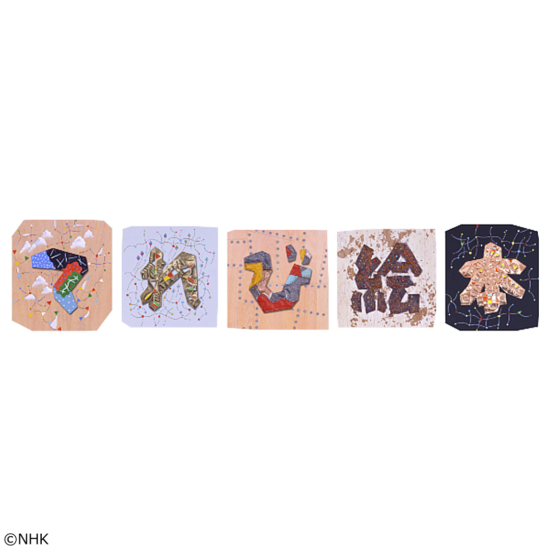 てれび絵本「つんつくせんせいとつんくまえんのくま」（２）[字]