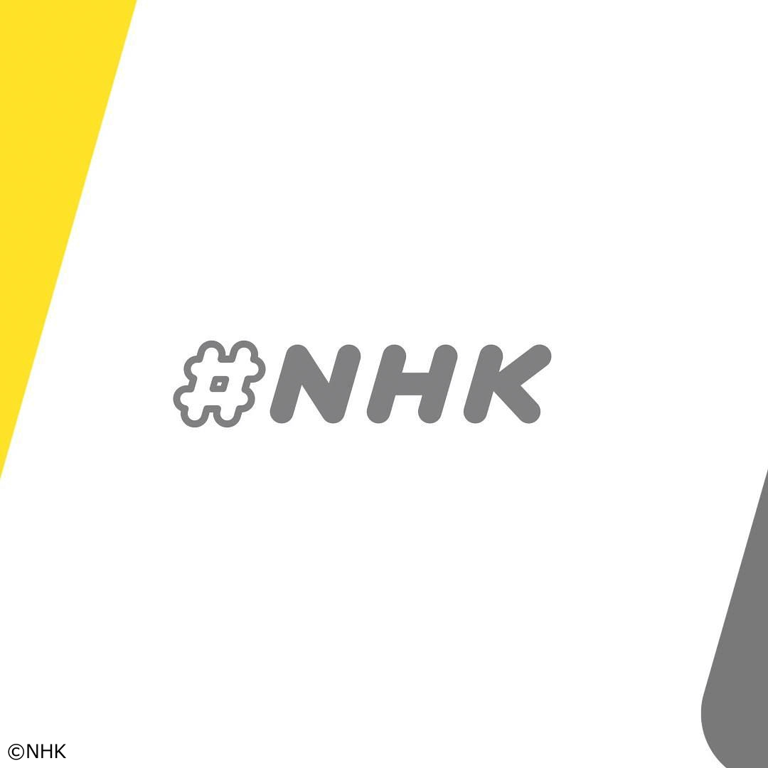 ＃ＮＨＫ　おすすめ番組の紹介