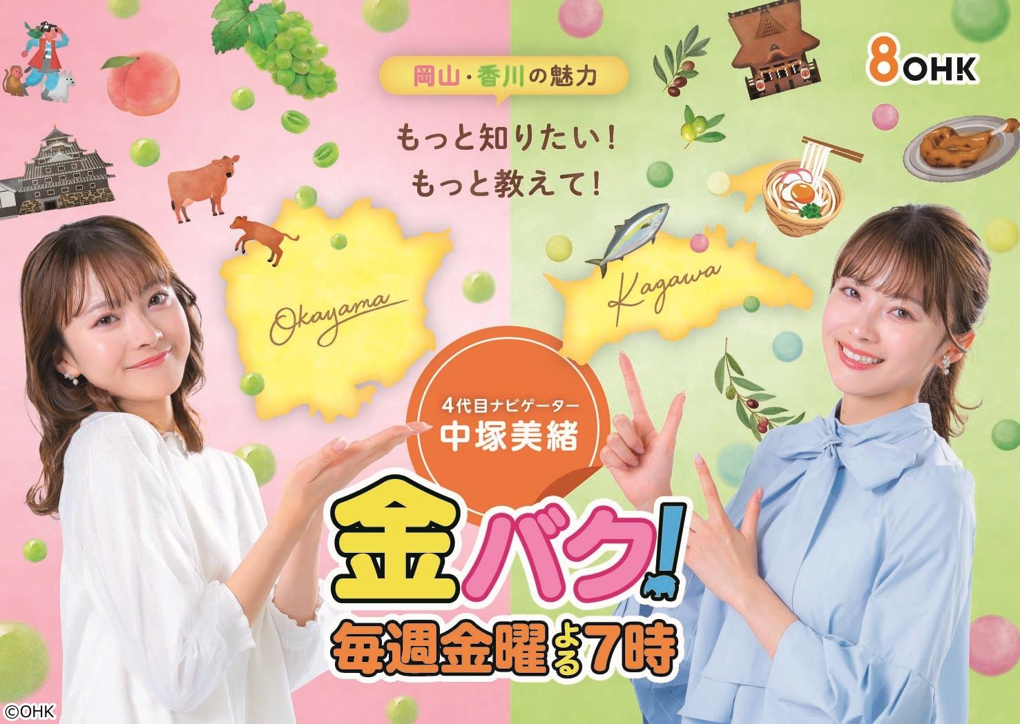 金バク！【おかずクラブと岡山市南区豊成でお宝探し！▼ボリューム満点クレープ】