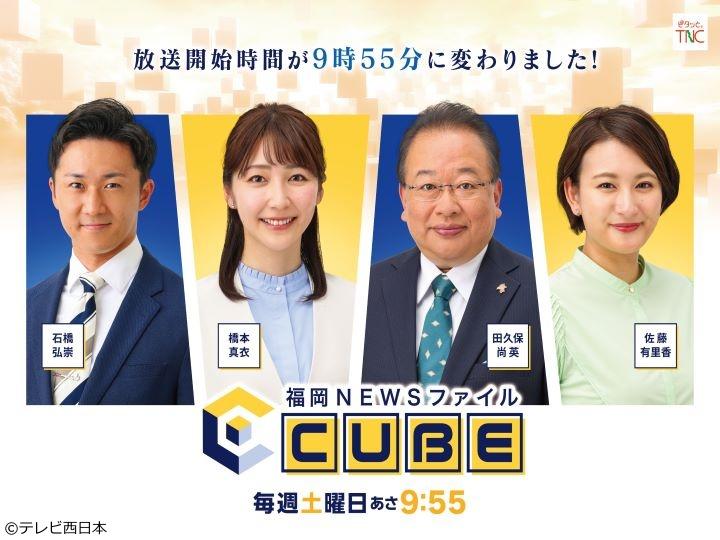🈢福岡ＮＥＷＳファイル　ＣＵＢＥ【議員定数削減で福岡にも波紋　カキが謎の死滅】
