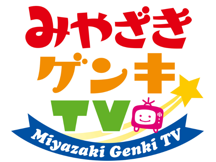 みやざきゲンキＴＶ🈑