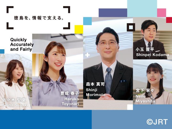 フォーカス徳島　◆井川スキー場がオープン◆おひとり様用おせち◆プレーバック万博