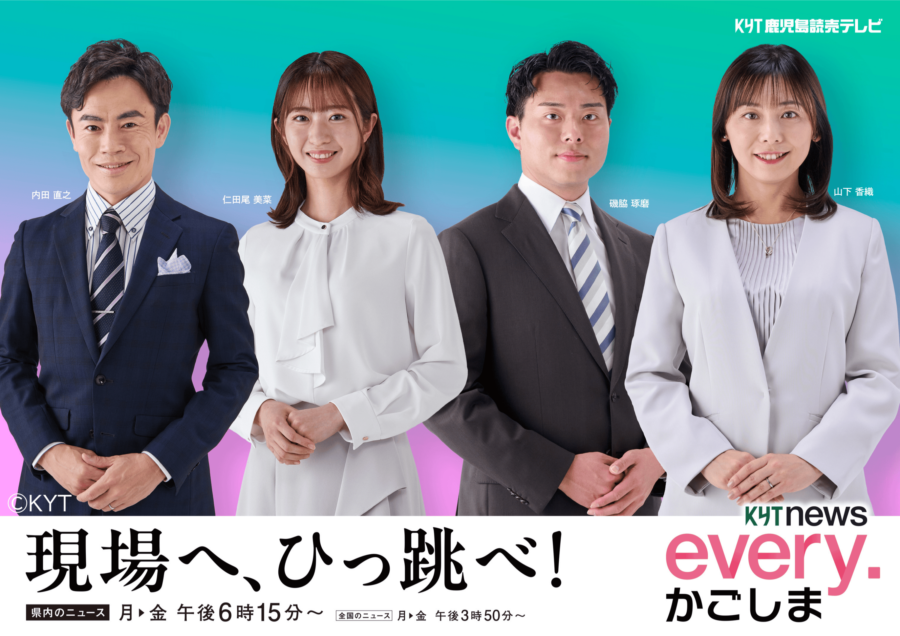 🈢ＫＹＴ　ｎｅｗｓ　ｅｖｅｒｙ．かごしま▼年賀状の受け付け始まる▼H３ロケット