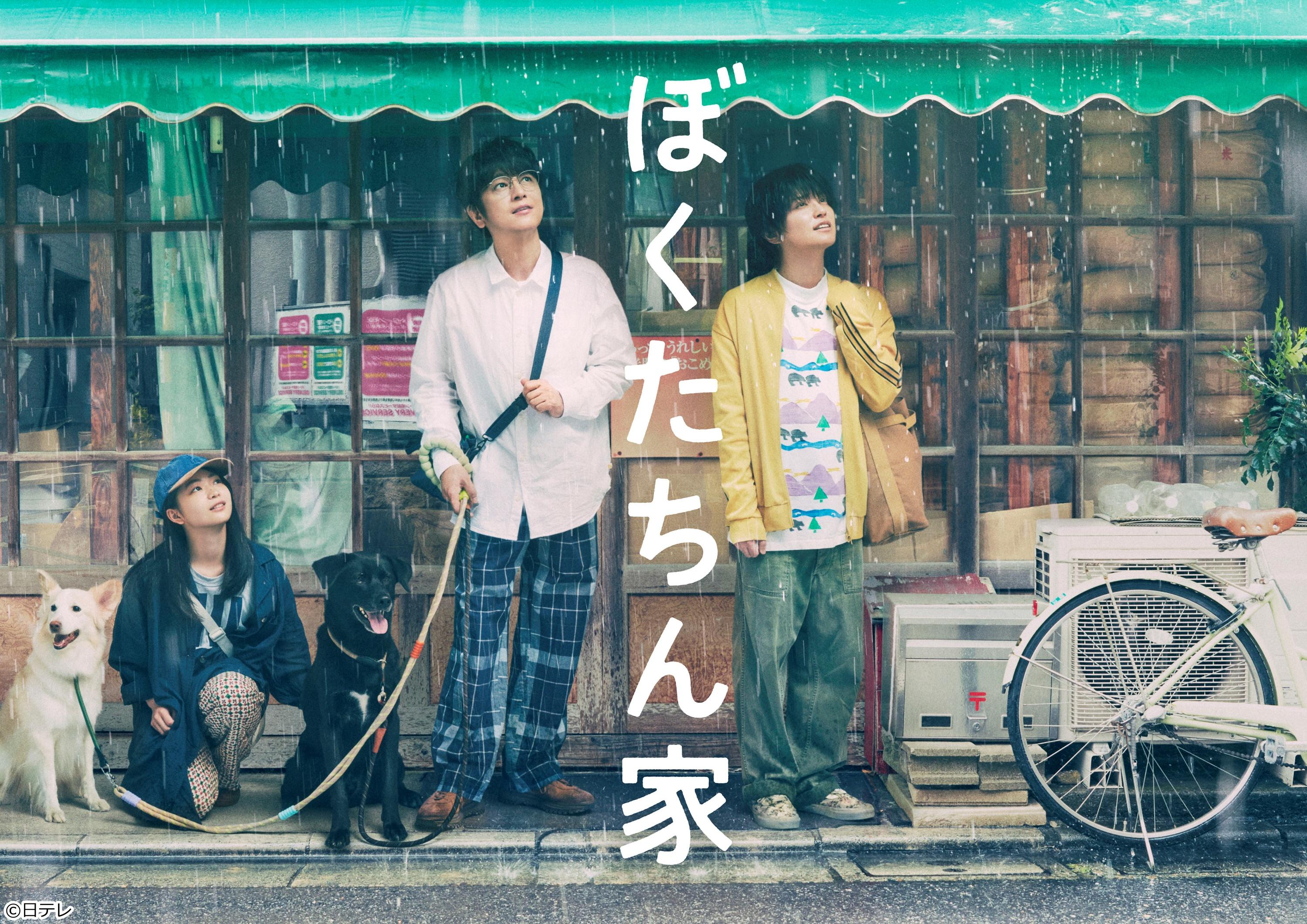 ぼくたちん家＃１０🈡🈖🈑🈓