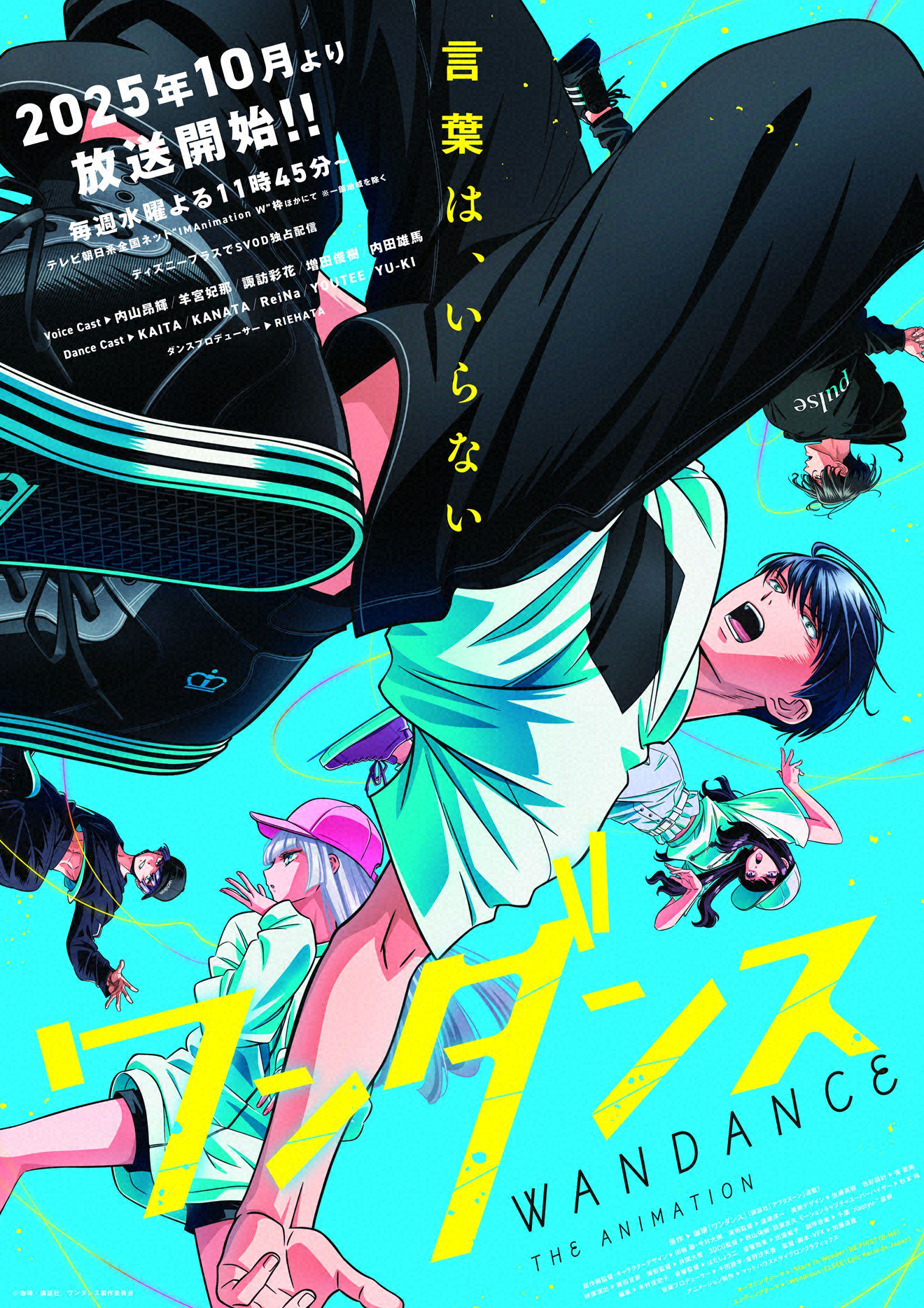 ワンダンス　＃１０【イマニメーションＷ】🈓🈑