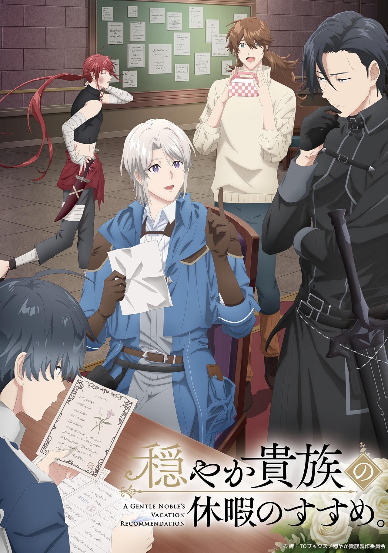 🈟穏やか貴族の休暇のすすめ。　＃１🈑