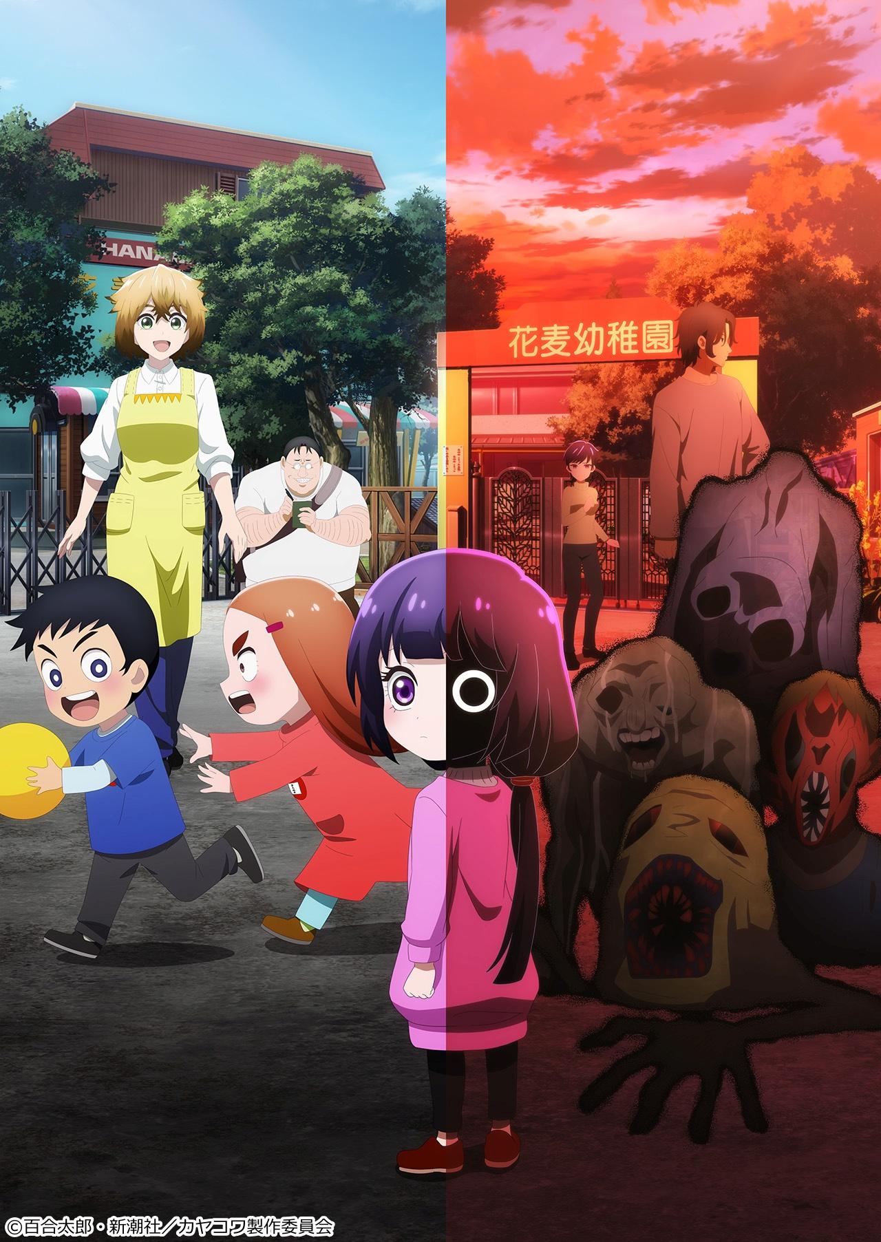 🈟カヤちゃんはコワくない　第１話🈑