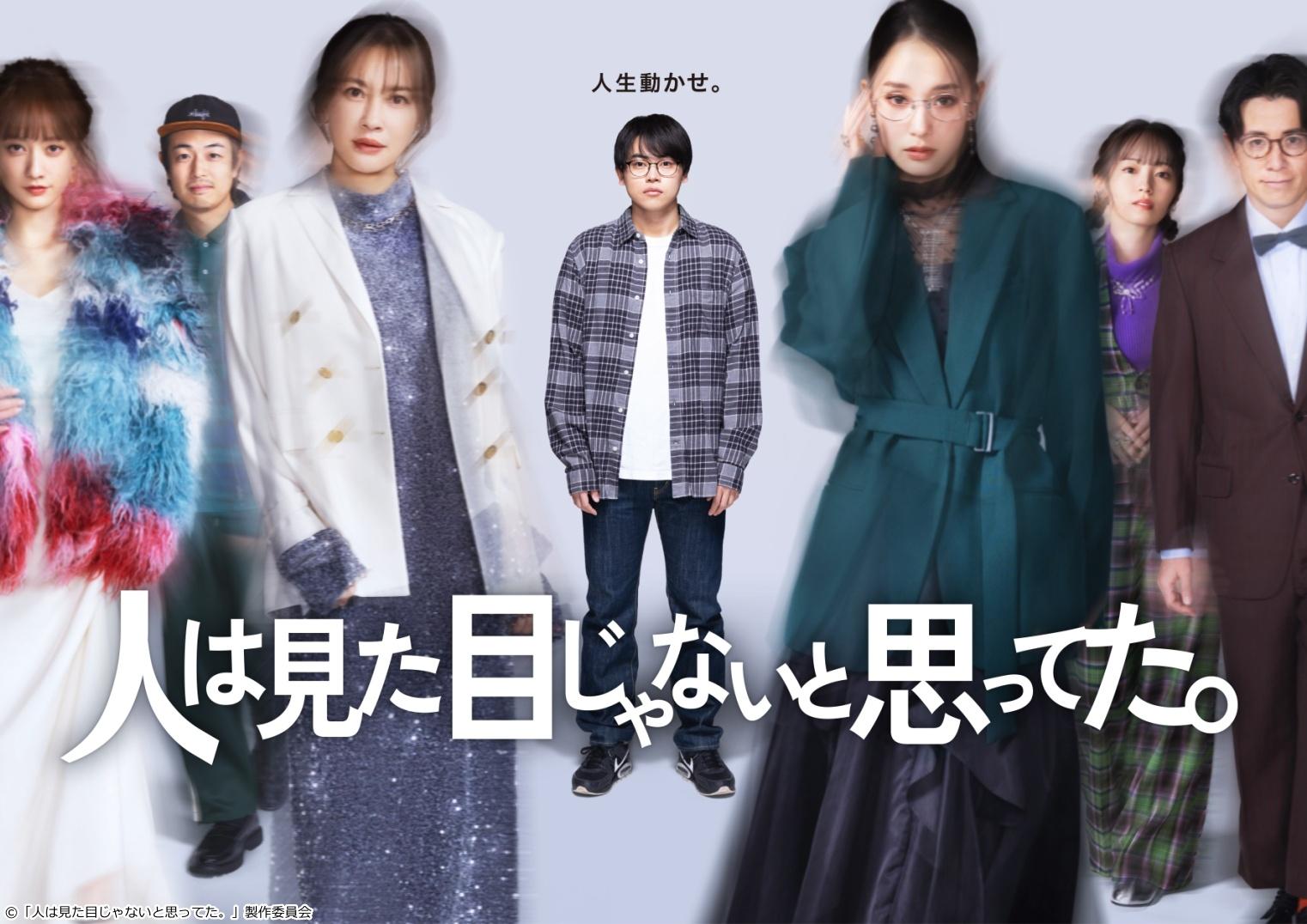 人は見た目じゃないと思ってた。　第7 話「元カノとの再会」🈑