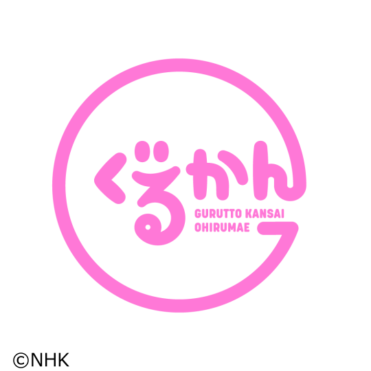 ぐるっと関西　おひるまえ　🈡