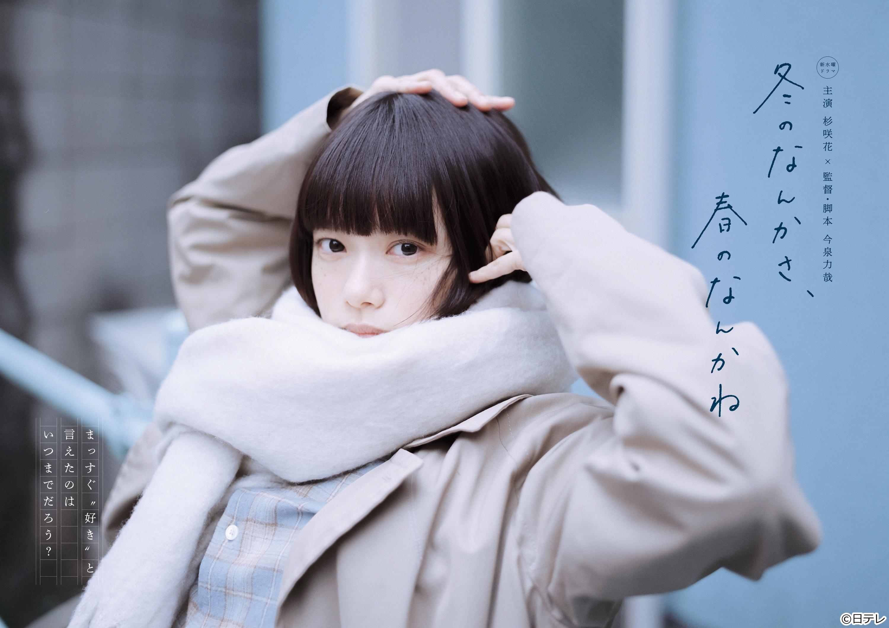 冬のなんかさ、春のなんかね第９話🈖🈑🈓　『やさしさ』