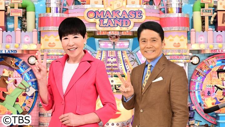 アッコにおまかせ！🈡