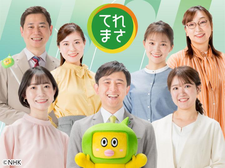てれまさ