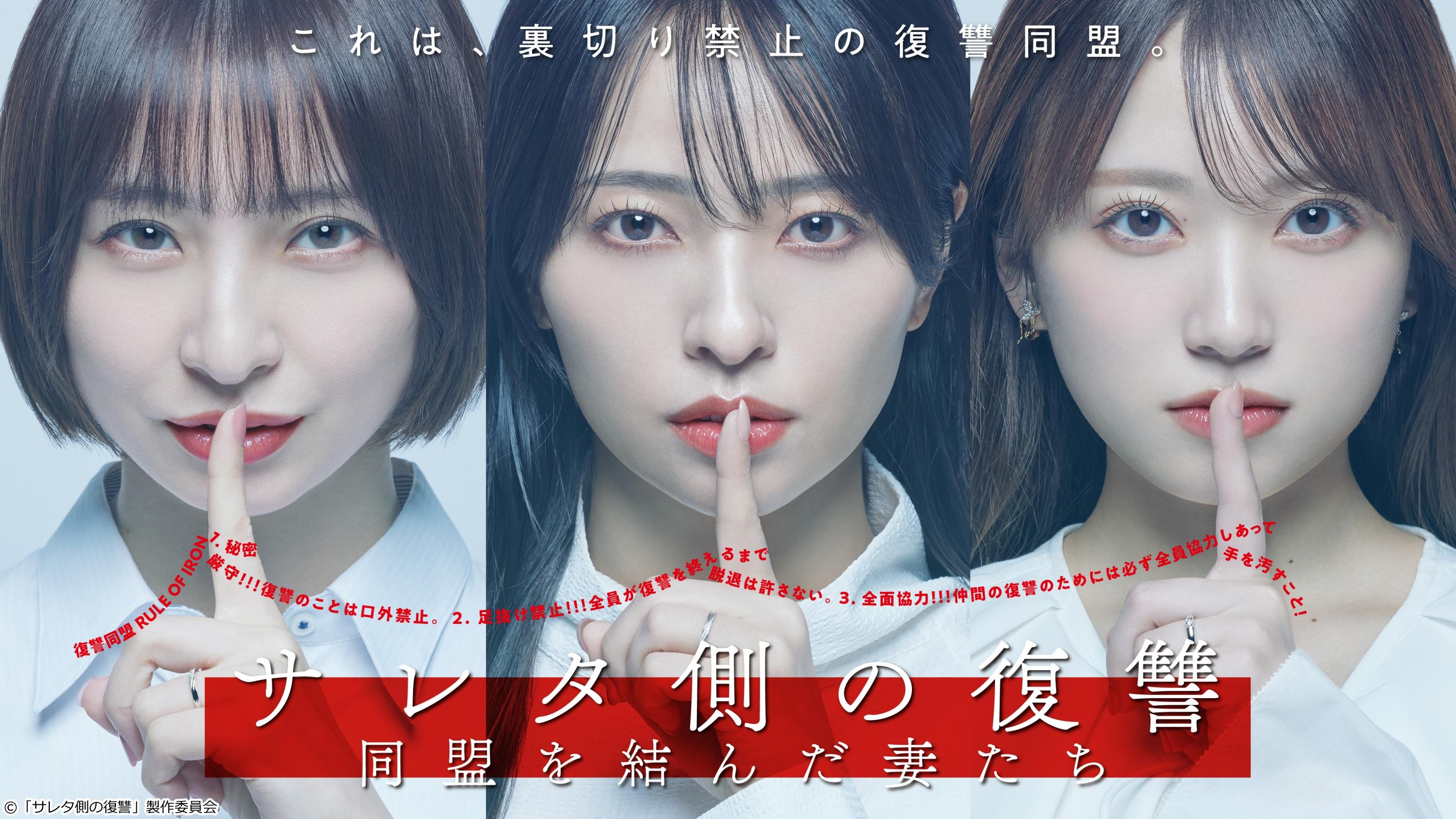 🈟サレタ側の復讐〜同盟を結んだ妻たち〜第１話クソ夫どもは地獄へ堕とす。