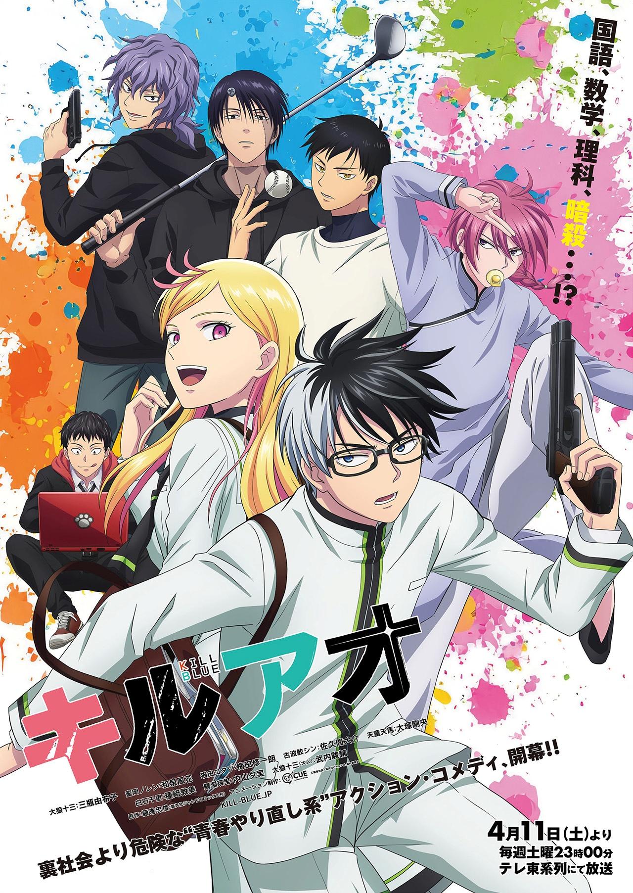 🈟キルアオ🈑