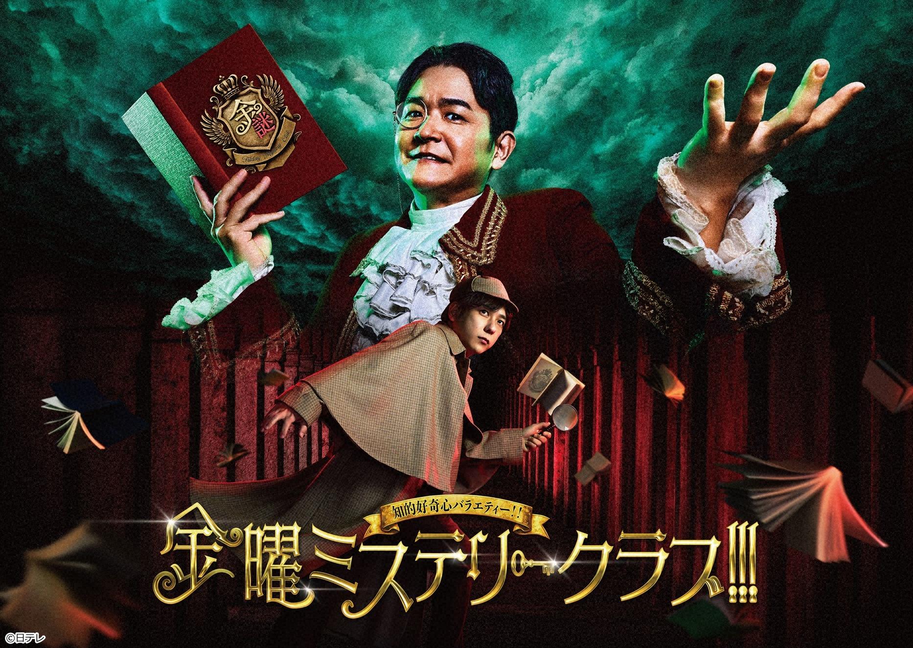 金曜ミステリークラブSP▽昭和平成の実録ミステリー／マイケル・ジャクソンの謎🈑
