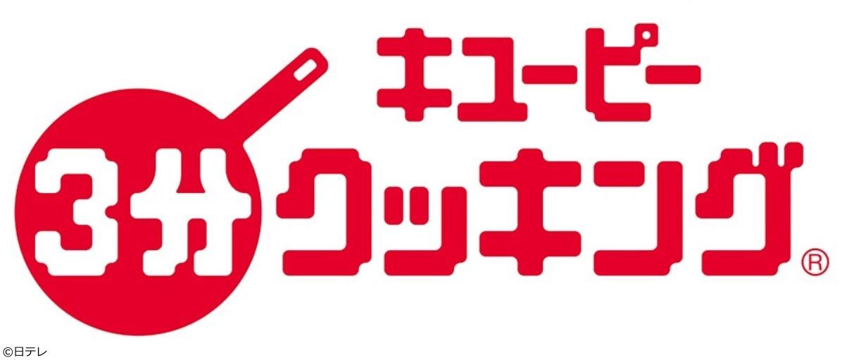 キユーピー３分クッキング🈖🈑ゆで鮭のサラダごはん　パセリレモンソース