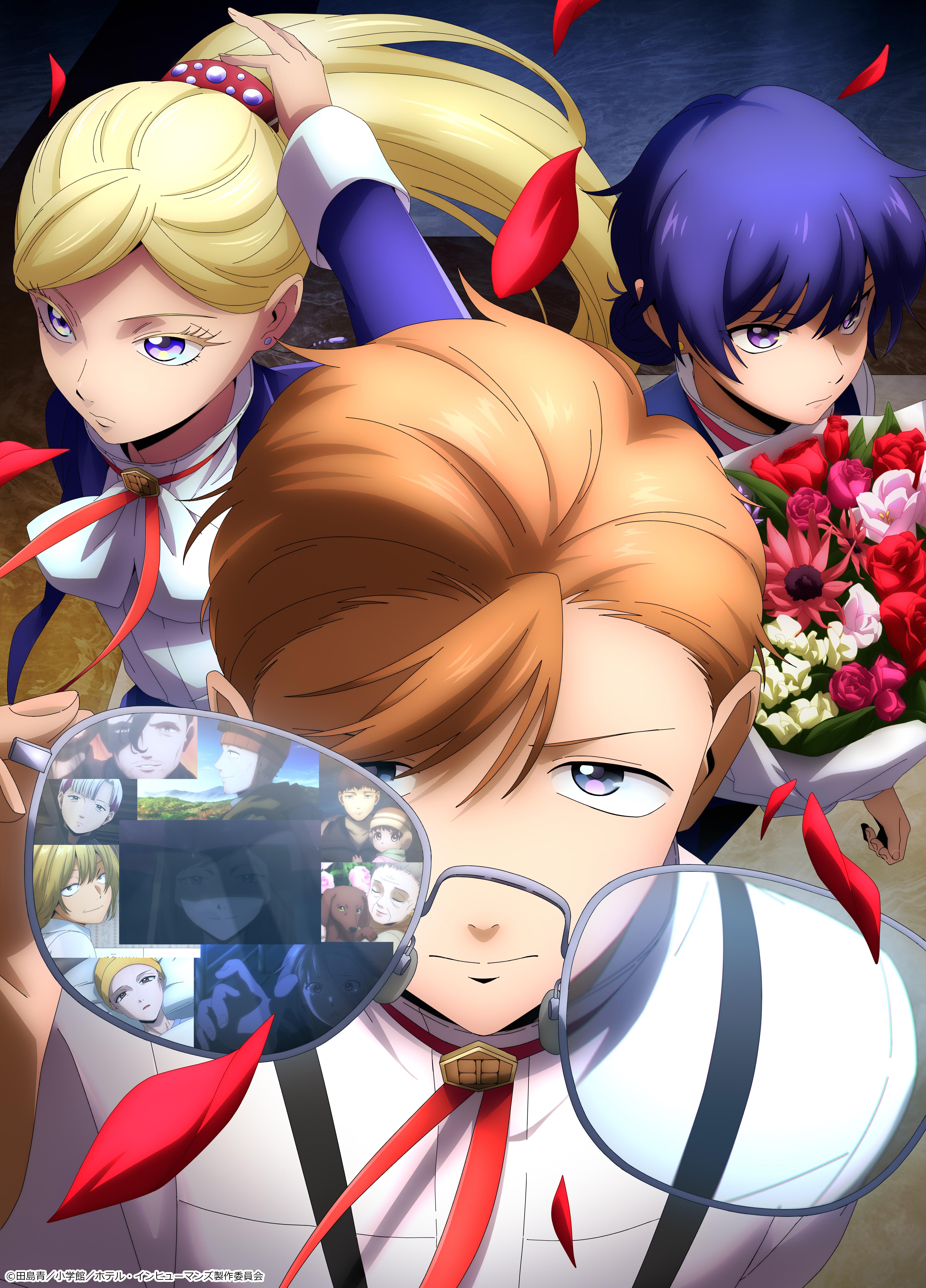 🈟ホテル・インヒューマンズ　request　14.🈑🈕🈖