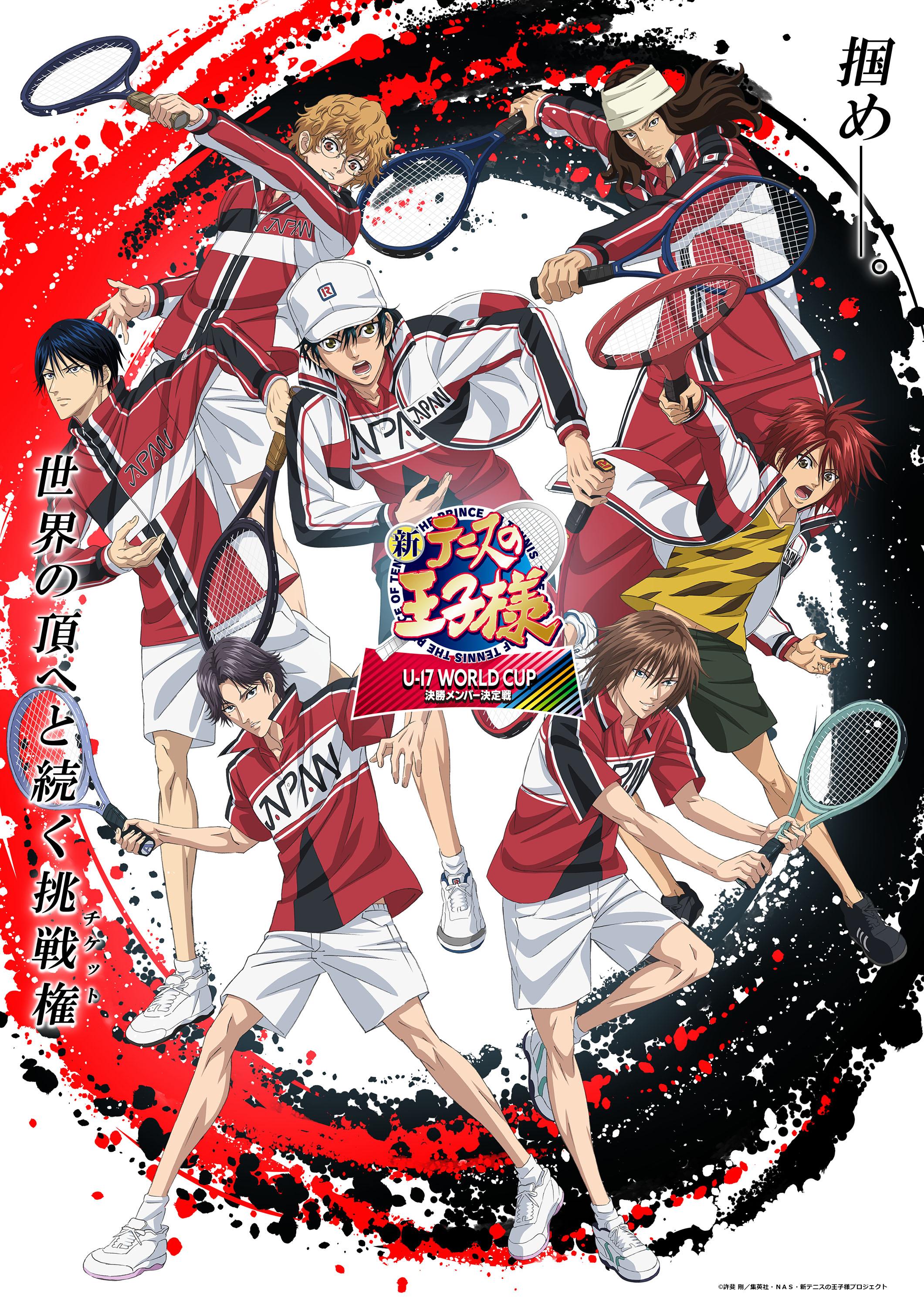 🈟新テニスの王子様　Uー17WC決勝メンバー決定戦　日本代表・次なる戦い🈑
