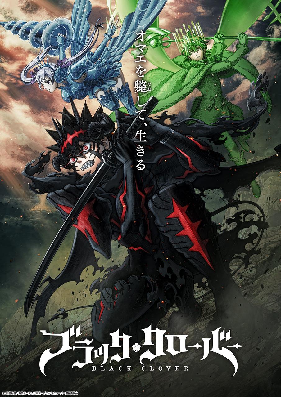 ブラッククローバー - 番組表.Gガイド[放送局公式情報満載]