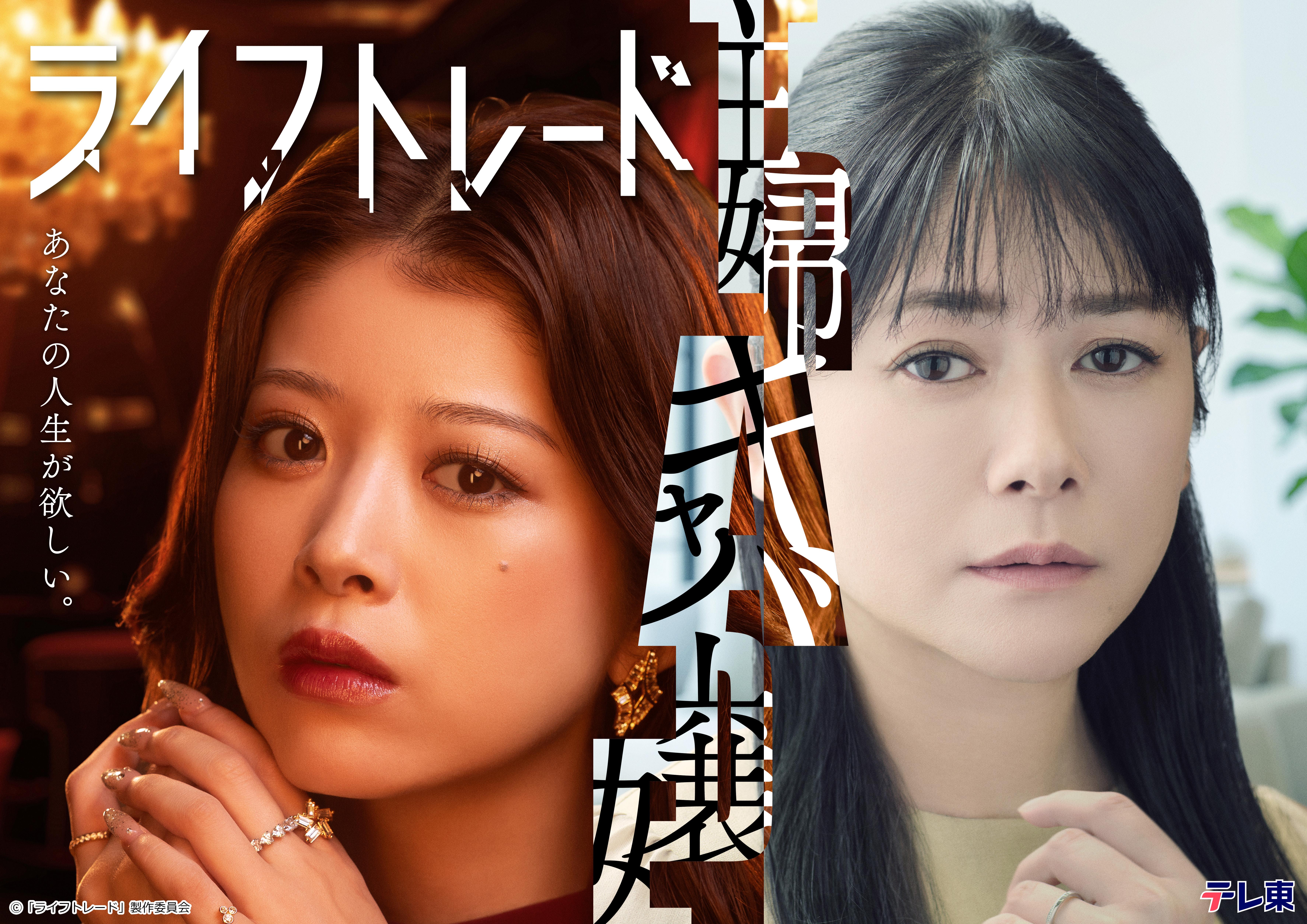 ライフトレード　第2話　トップキャバ嬢爆誕！クソ夫をぶった斬る！🈑