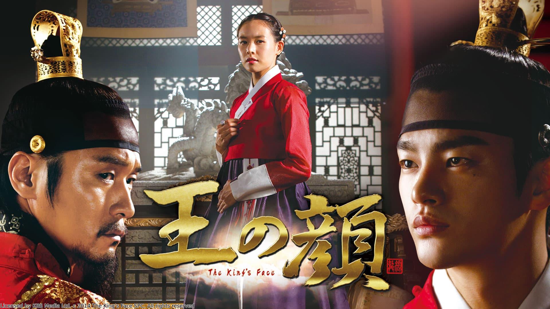韓国◇王の顔　＃２　カヒとの再会（字幕版）