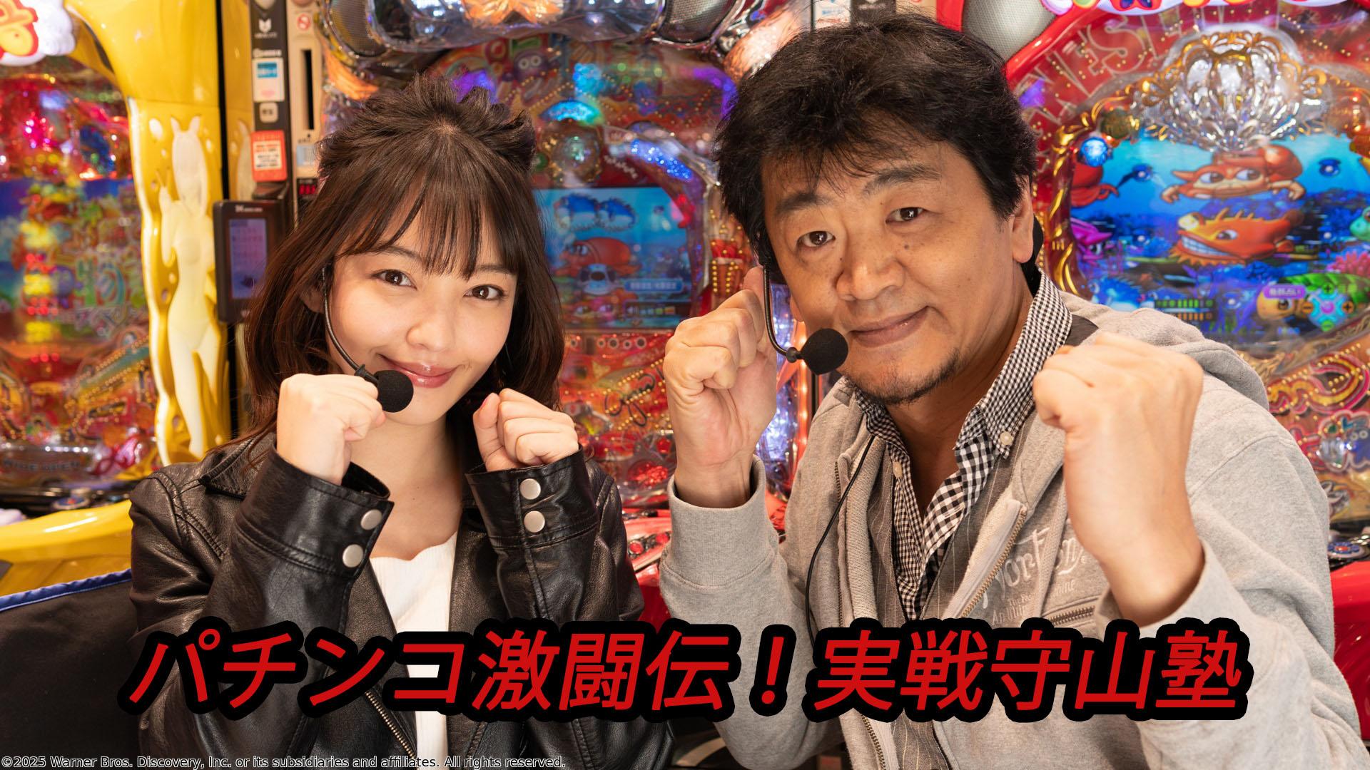 パチンコ激闘伝！実戦守山塾　＃３５６ ムム見間違い 編