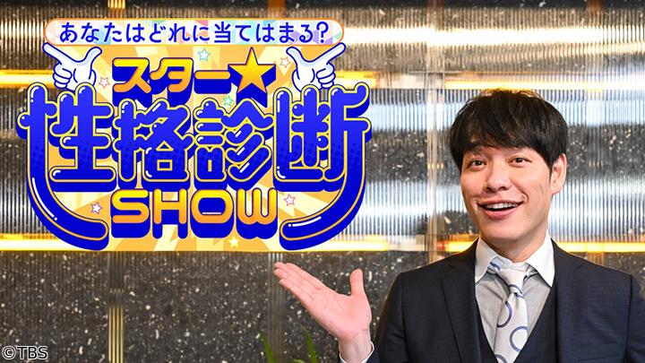 あなたはどのタイプ？スター★性格診断ＳＨＯＷ▼イライラを９タイプに分類