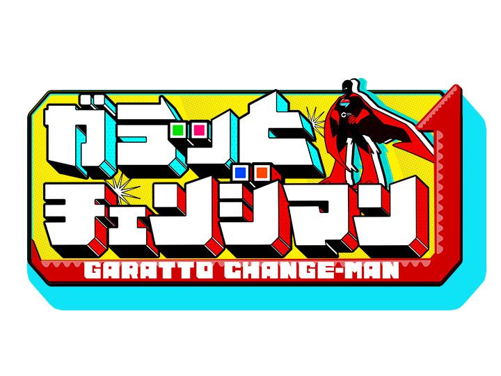 ガラッとチェンジマン★カラオケが苦手…選曲だけで上手くなる！田村アナが大変身！