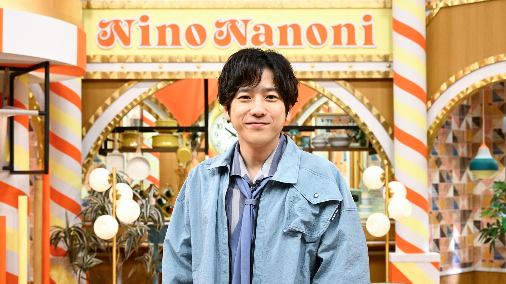 ニノなのにＳＰ☆トム・クルーズに㊙ミッション&吉沢亮が人生初のソロキャンプ挑戦🈑