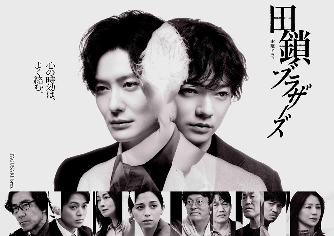 金曜ドラマ「田鎖ブラザーズ」EP.03【31年ぶりに現れた両親殺害犯の容疑者】🈖🈑