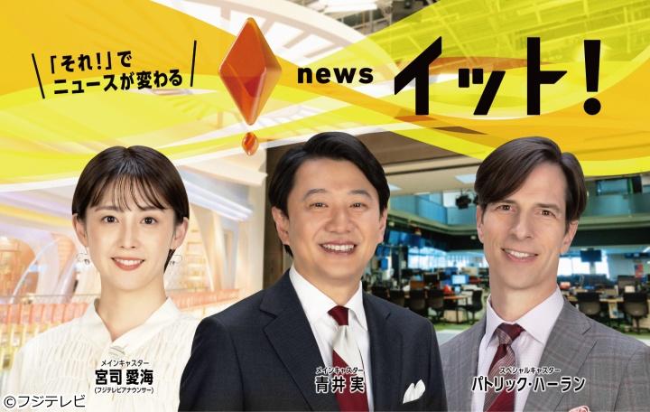 Ｎｅｗｓ　イット！　やまがた🈑