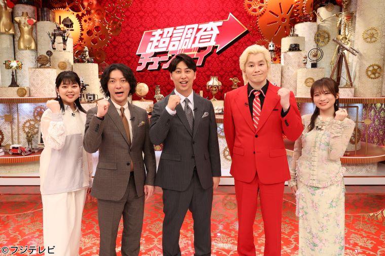 超調査チューズデイ◆芸能人の初恋相手を超調査！予測不能！生放送スタジオで生対面🈑