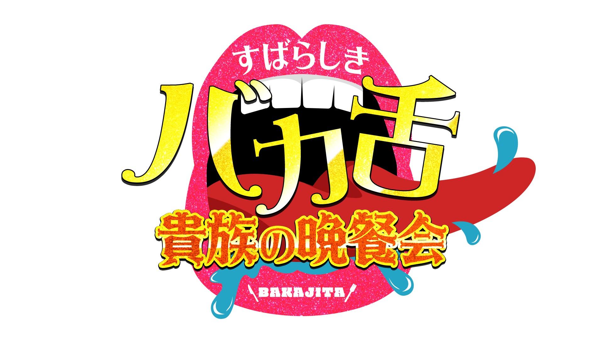 舌で窒息することはありますか？