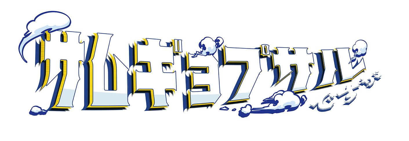 サムギョプサルですが　第２話「トイレに駆け込め！」[字]