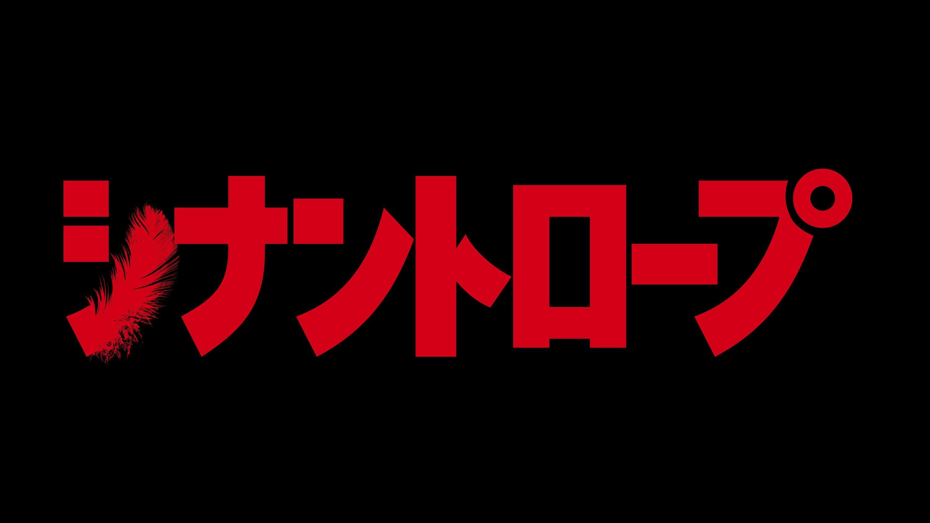 シナントロープ　第3話「今日で店を閉めることになった」[字][解]